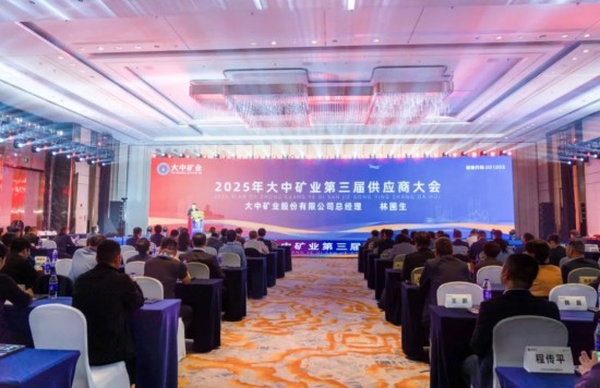 華特磁電集團與大中礦業(yè)（股票代碼：001203）簽訂全面戰(zhàn)略合作協(xié)議