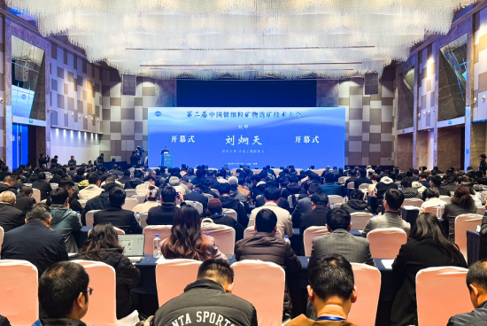 華特磁電亮相第二屆中國微細粒礦物選礦技術大會